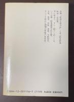 食味宝典　野菜百珍