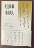 小林秀雄と中原中也