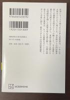 鈴木大拙　その生涯と思想