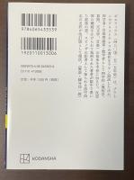 哲学の慰め