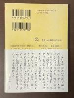 新版　「読み」の整理学