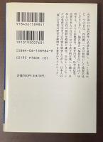 日本人の自伝
