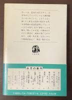 わが青春の黒沢明