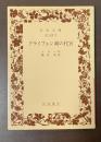 グライフェン湖の代官
