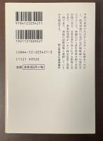 江戸の兵学思想