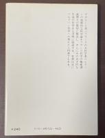 ベルクソンの科学論