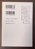 魯山人書論