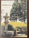備中高松城の水攻め