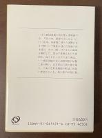 緋牡丹伝奇