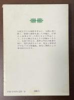 伊勢物語