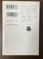 スパイの世界史