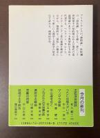 演技する精神