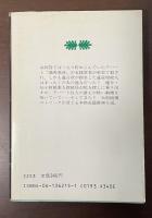 二つの陰画