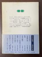 赤と白の賭け