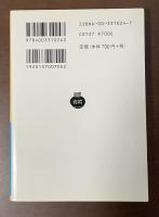 福澤諭吉教育論集