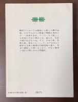 笹まくら