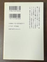 失敗の本質　日本軍の組織論的研究