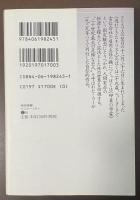 南回帰線