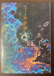 時間割
