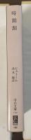 時間割