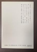 アーサー卿の犯罪