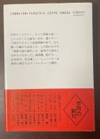 冒険小説の時代