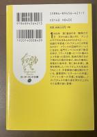 時の旅人　ノストラダムス