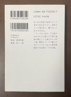 ランボオ詩集　地獄の季節