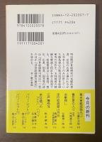 浮世絵師歌川列伝