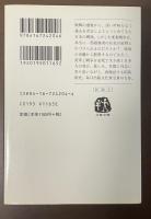 昭和精神史
