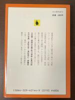 横浜ミステリー傑作選