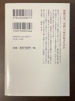 異郷の夏　強制連行中国人蜂起事件