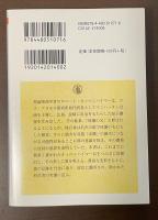 ロバート・オッペンハイマー　愚者としての科学者