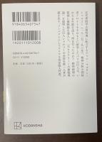 シャルコー　力動精神医学と神経病学の歴史を遡る