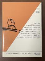 昔ばなしとは何か