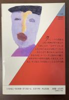 はやりうた読本　ひばりからサザンまで