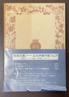 イエイツ詩抄