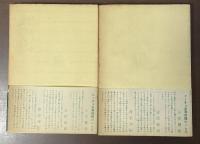 ニーチェ全集　第五巻　第六巻　反時代的考察　上・下揃