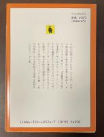 記憶の遠近法