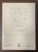 ステンレス・スチール・ラット