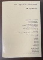 社会学感覚【増補版】
