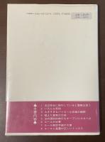 警察の裁量をどうコントロールするか　シカゴ警察を中心にして