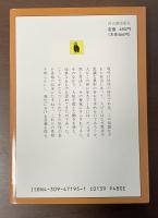 暮しの中の妖怪たち