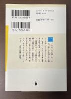 江戸の都市伝説　怪談奇談集