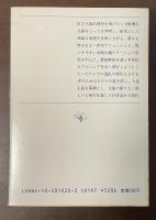 虐げられた人びと