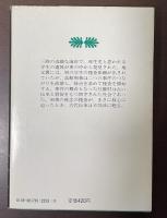 時をきざむ潮
