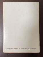 増補　共産主義の系譜　マルクスから現代まで