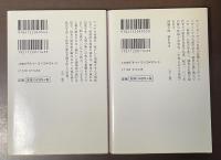 疫病と世界史　上・下揃