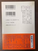 最終戦争論　戦争史大観