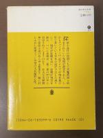 匣の中の失楽